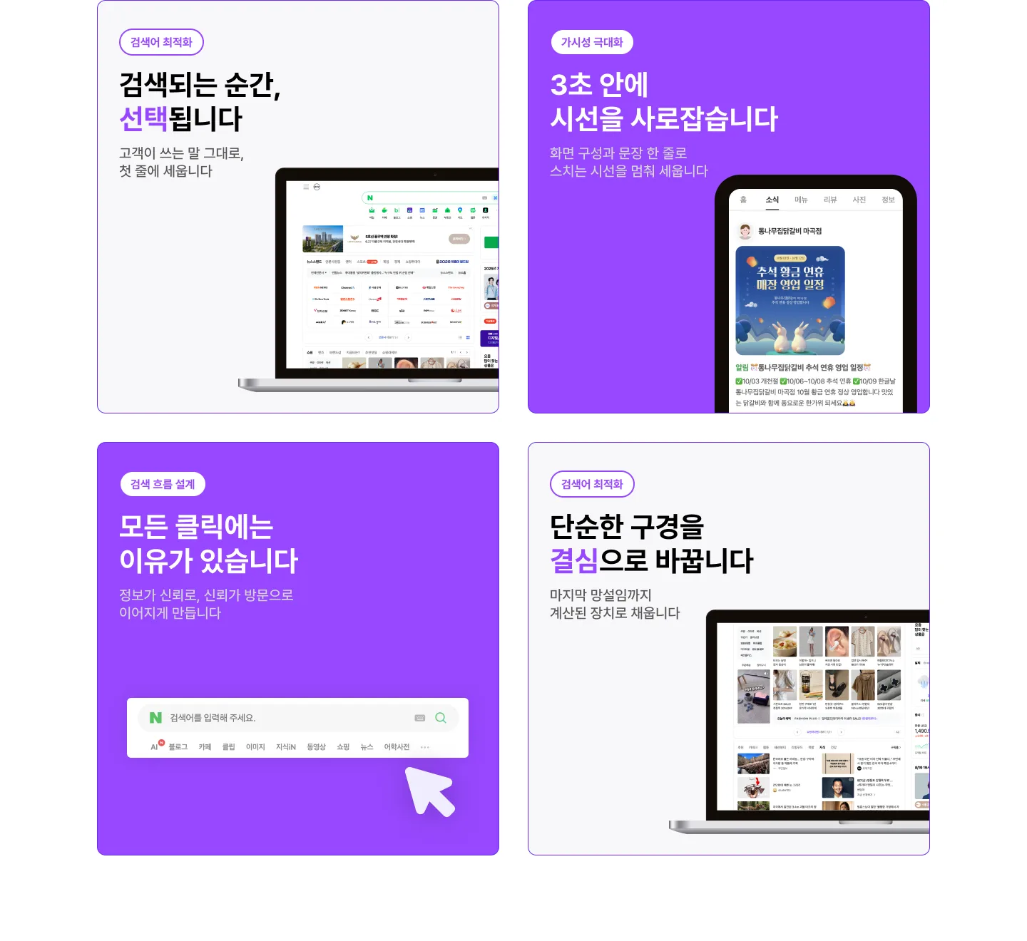 SEO 최적화 서비스 이미지